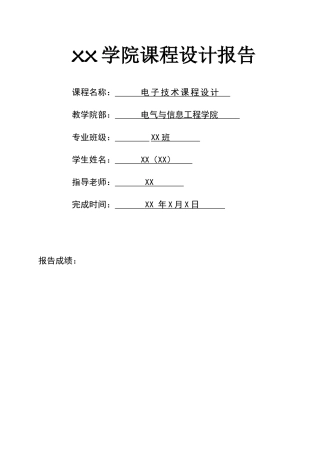 脉冲序列发生器设计
