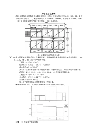 脚手架工程案例