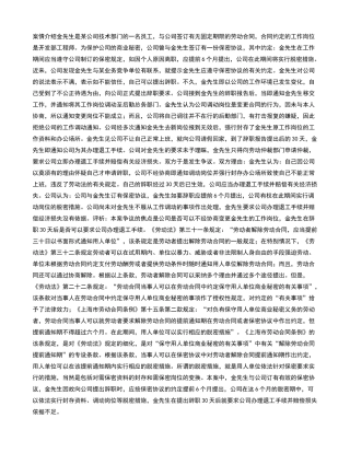 脱密措施与岗位调动