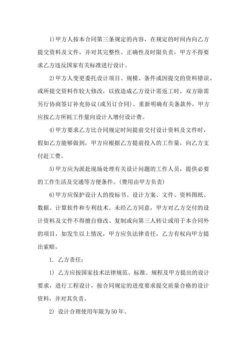 膜结构工程价格_第2页