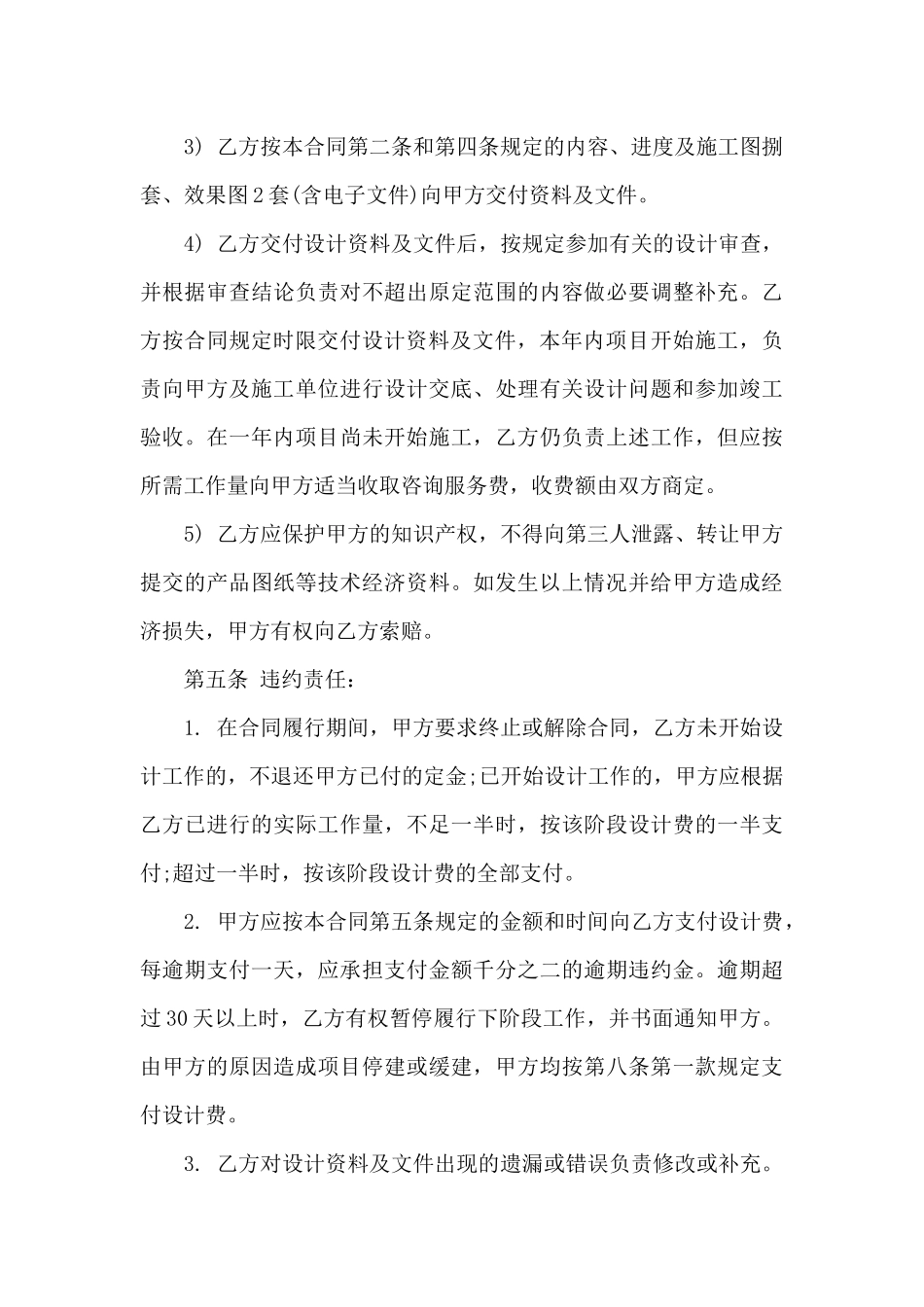 膜结构工程价格_第3页