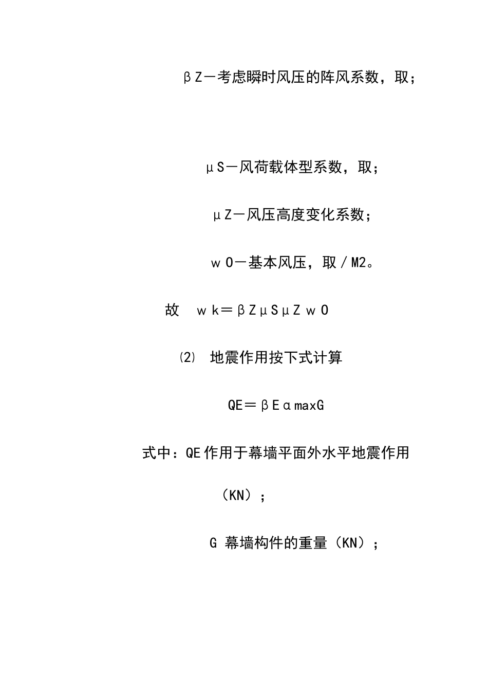 膨胀螺栓抗拔力计算_第3页