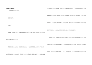 自主招生信范本