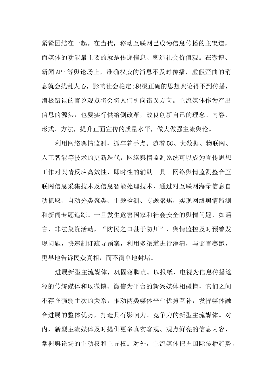 自信心得体会6篇_第2页