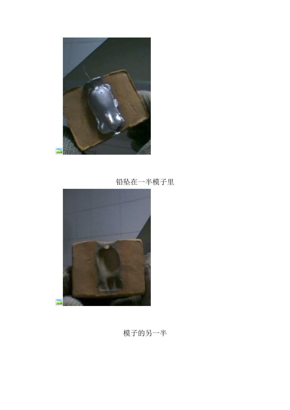 自制铅坠模具_第3页