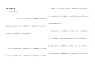 自动自发读后感