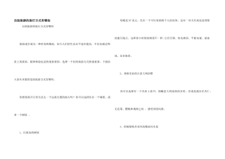 自助旅游的旅行方式有哪些