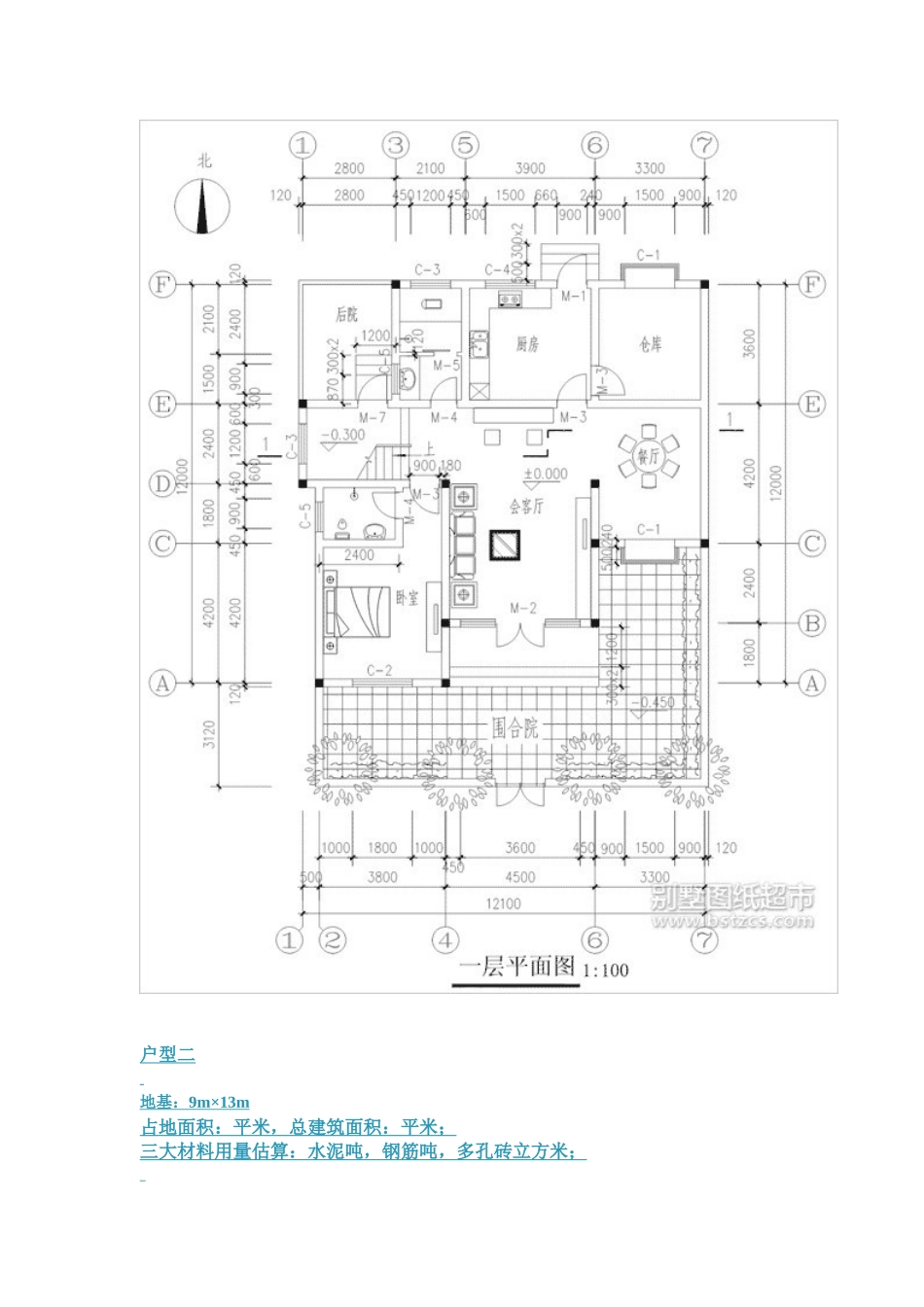 自建单体别墅设计图纸_第2页