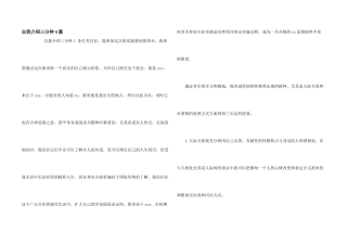 自我介绍三分钟4篇