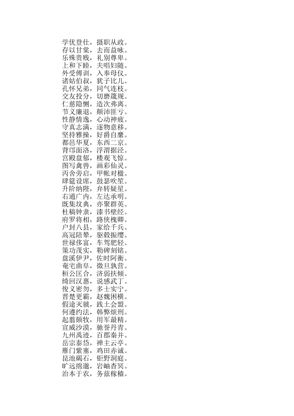 自我介绍一千字_第2页
