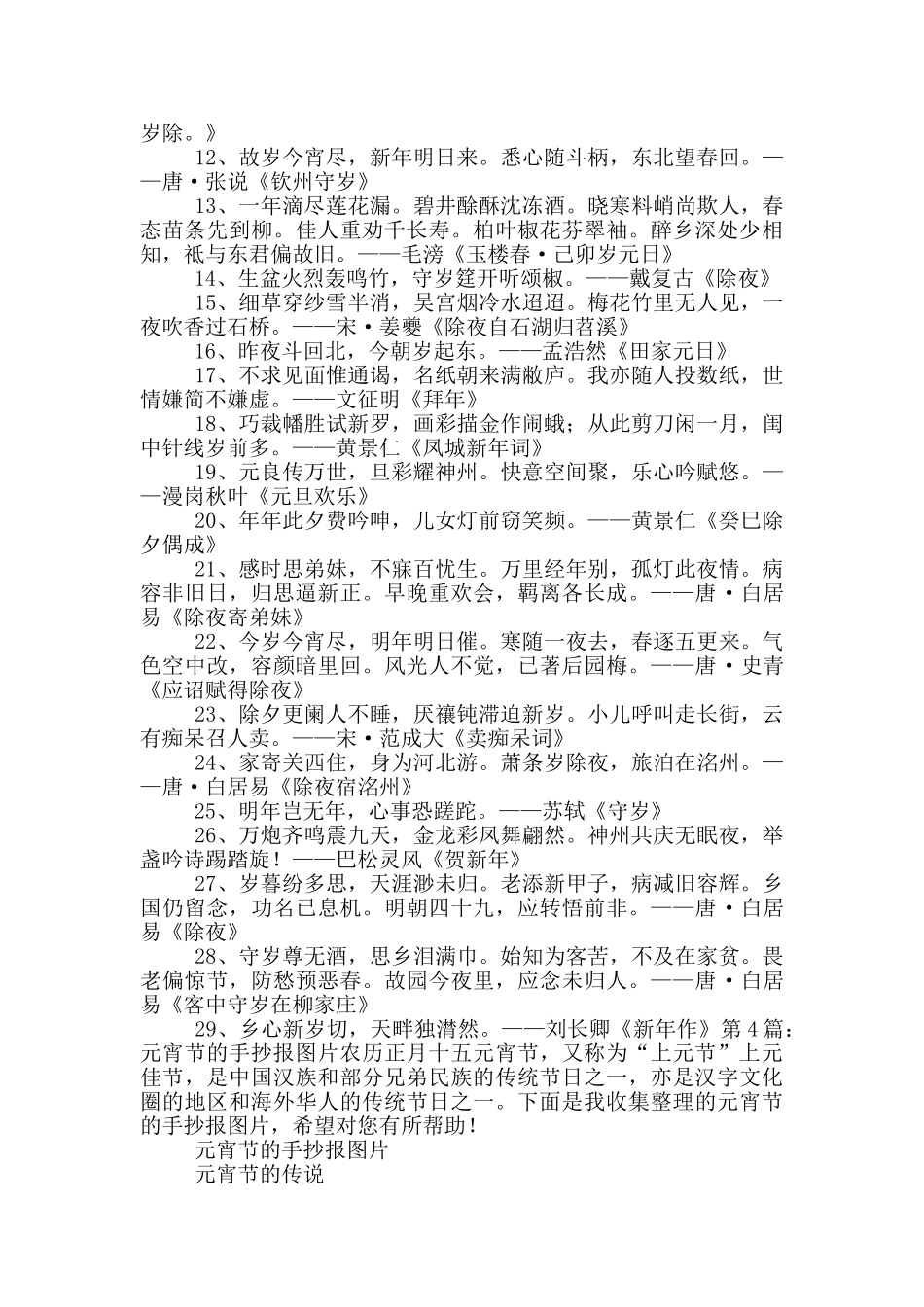 自我介绍手抄报图片_第2页