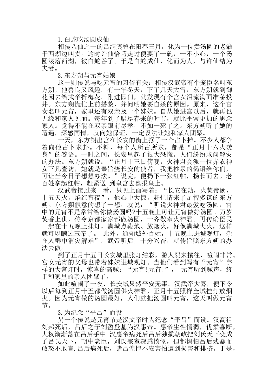 自我介绍手抄报图片_第3页