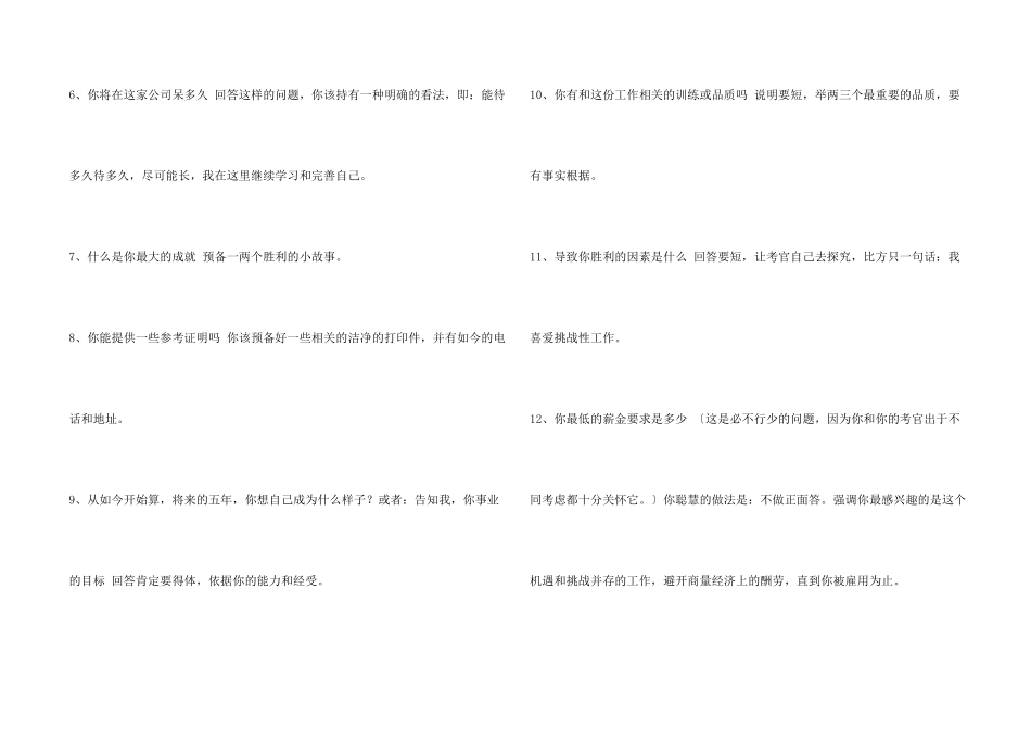 自我介绍怎样说最好_第2页