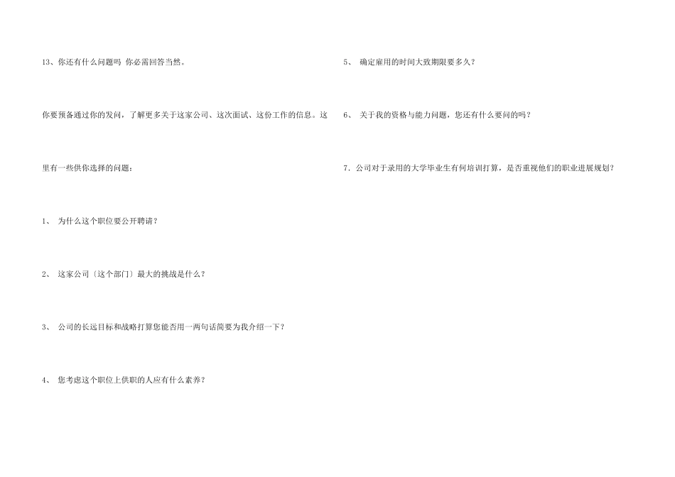 自我介绍怎样说最好_第3页