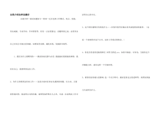 自我介绍怎样说最好