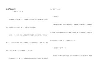 自我介绍的技巧