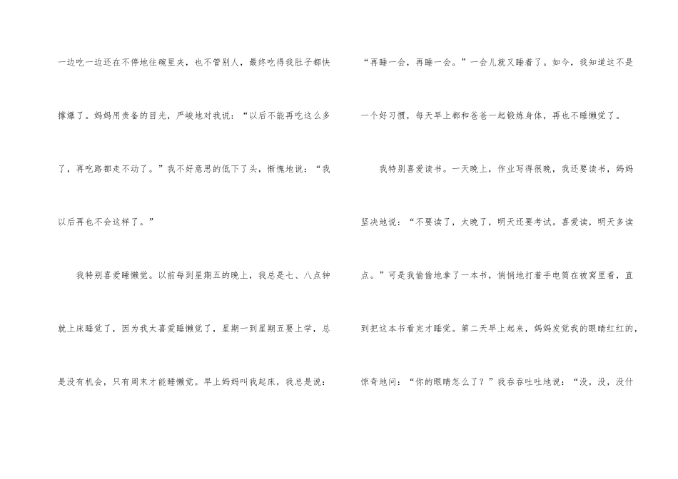 自我介绍的600字汇总九篇_第2页