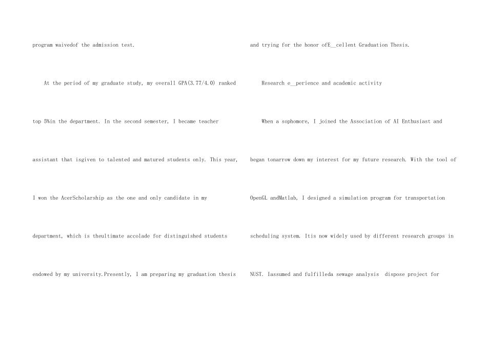 自我介绍英文版优秀个性_第2页