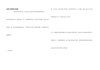 自我介绍资料及范例
