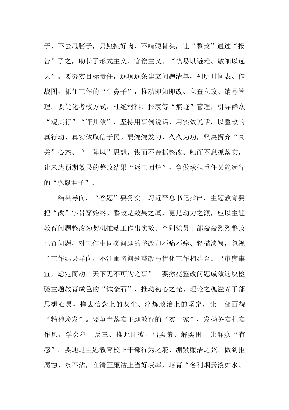 自我批评四个自信八篇_第2页