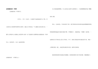 自我服务的一件事