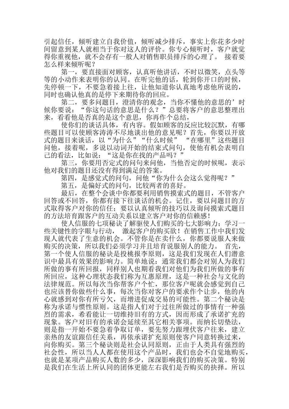 自我评价作文-5_第3页