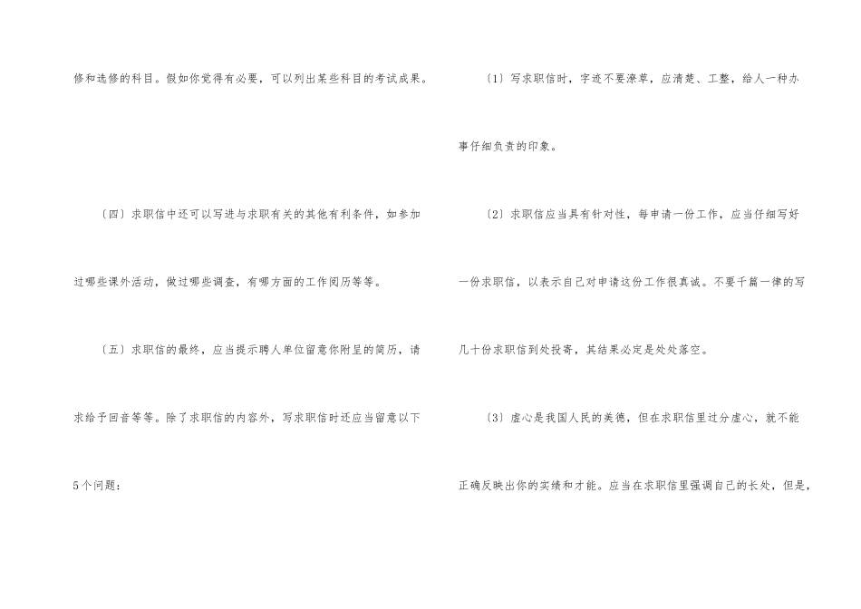 自我鉴定写作技巧参考文本_第2页