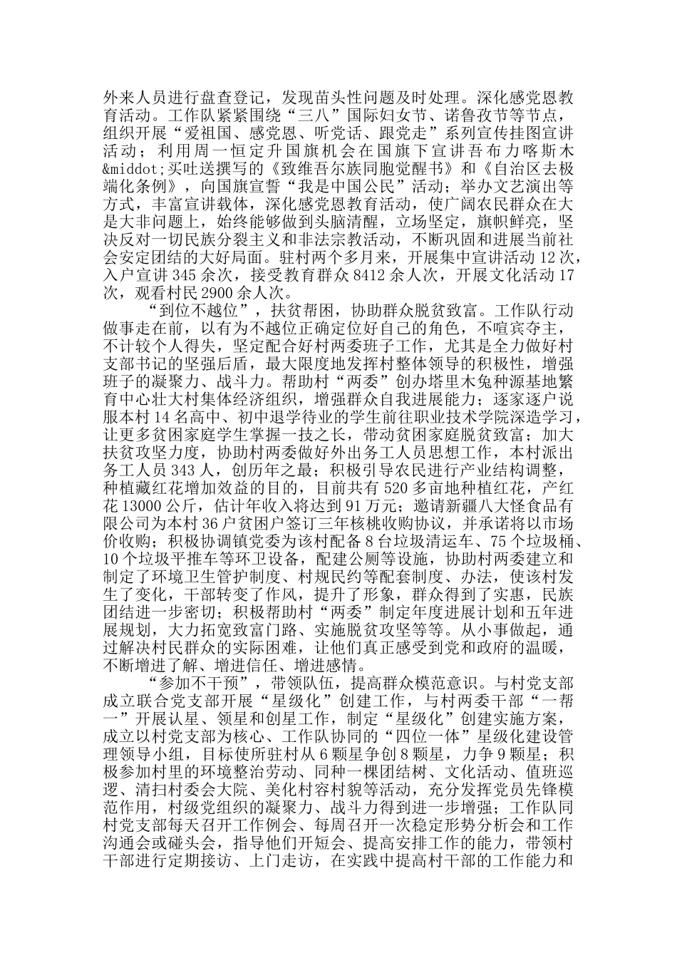 自治区政府驻_第2页