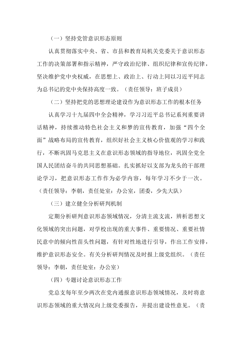 自然灾害风险普查工作方案_第2页
