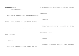 自考毕业谨防六大硬伤