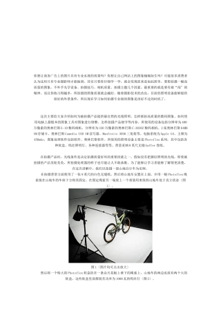 自行车的广告摄影