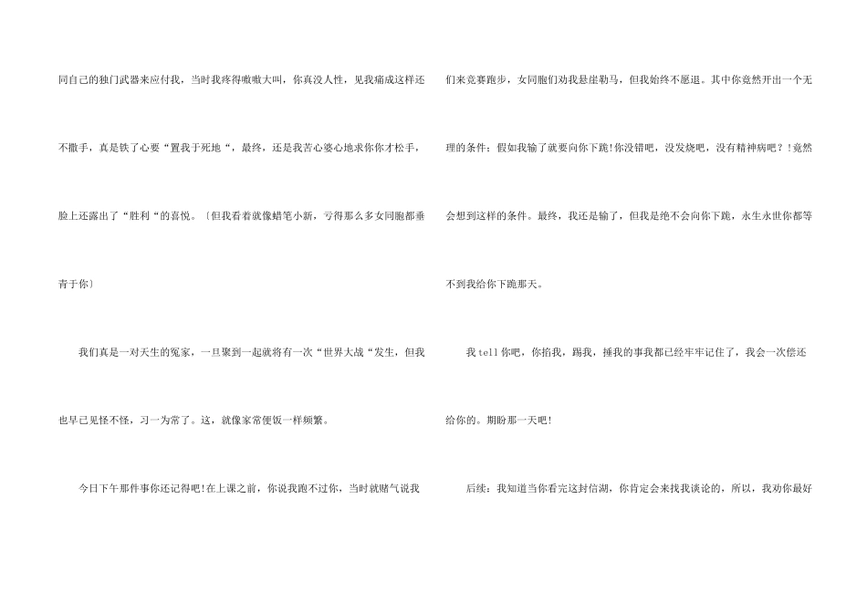 致前任的一封信_第2页