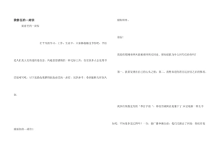 致前任的一封信