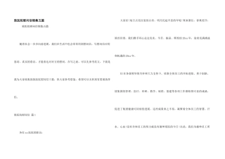 致医院慰问信锦集五篇