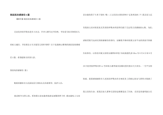 致医院的感谢信4篇