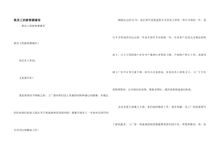 致员工的新春感谢信