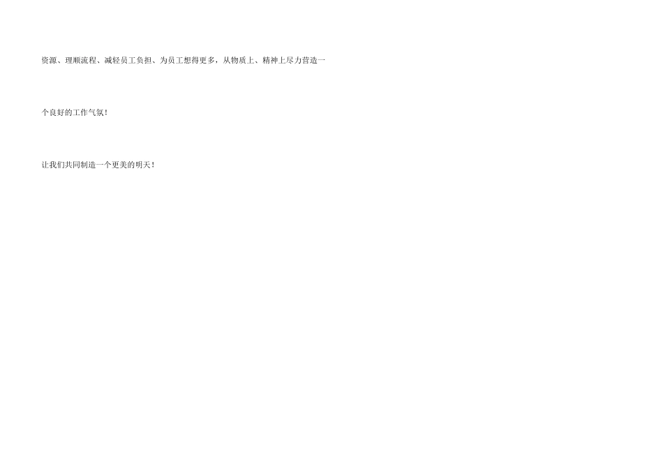 致员工的慰问信_第3页