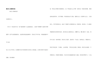 致员工的慰问信