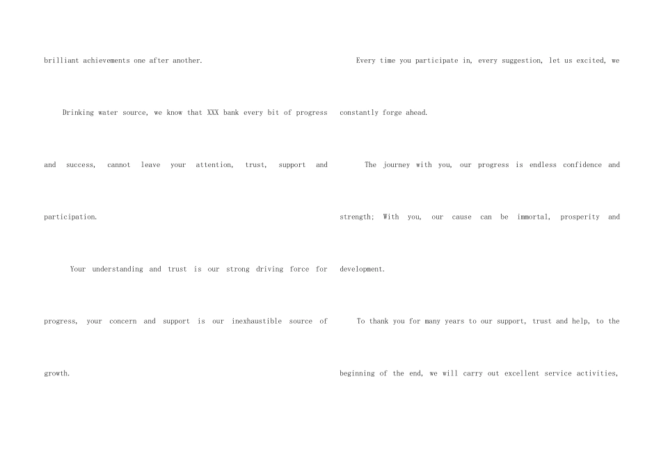 致客户感谢信英文_第2页