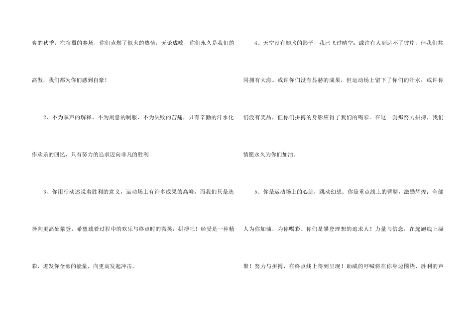 致志愿者的加油稿_第2页