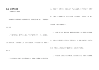 致意一定要有问候语