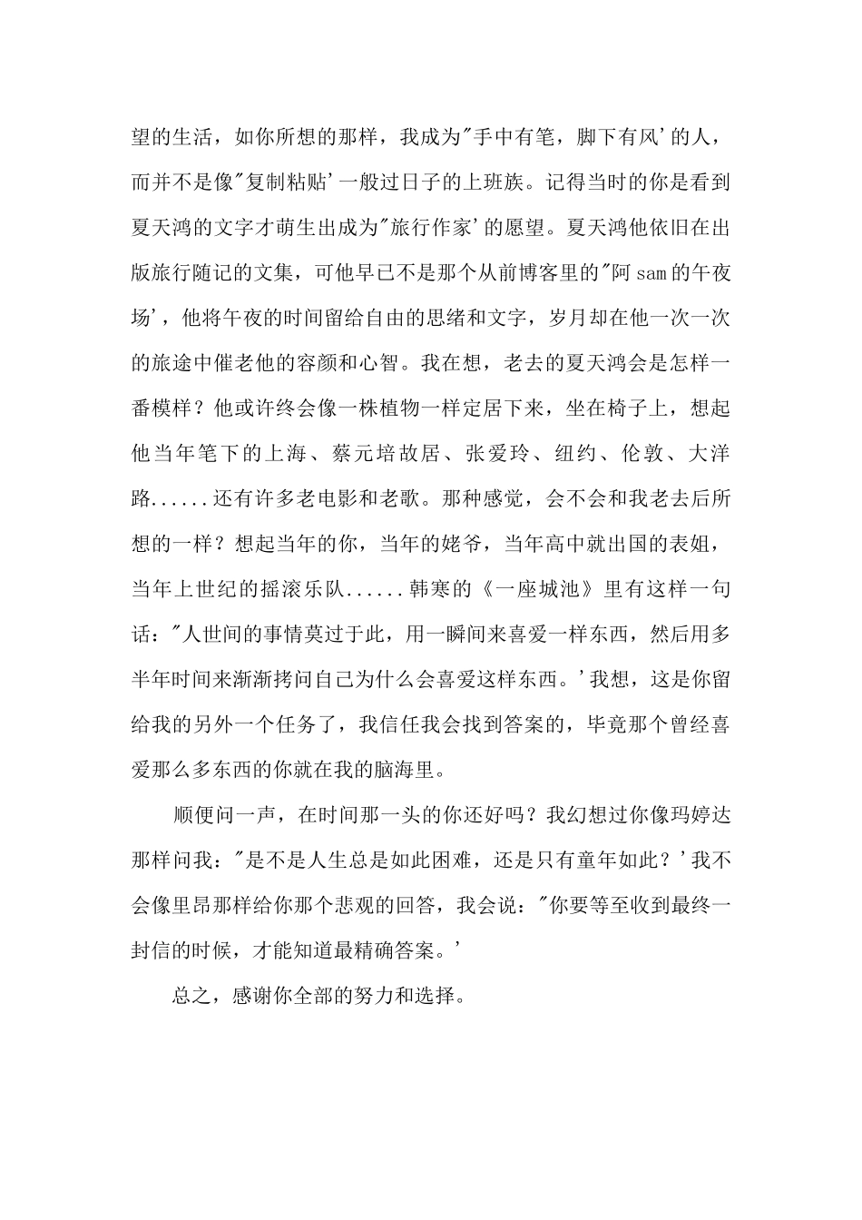 致故去的吾爱_第2页