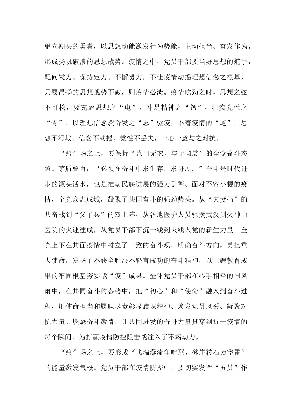 致敬青春演讲稿10篇_第3页