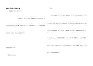 致爸爸妈妈的一封信15篇