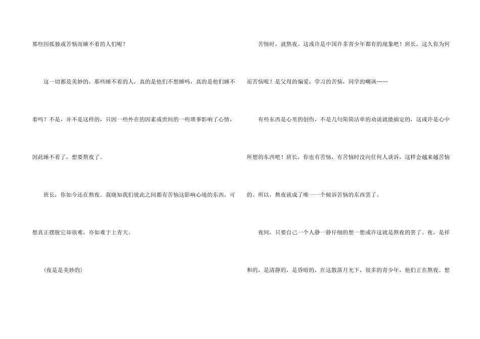 致班长的一封信_第2页