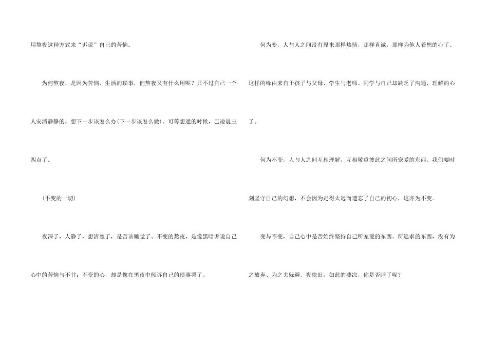 致班长的一封信_第3页