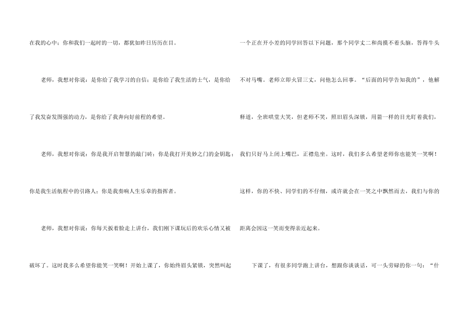 致老师感谢信模板4篇_第3页