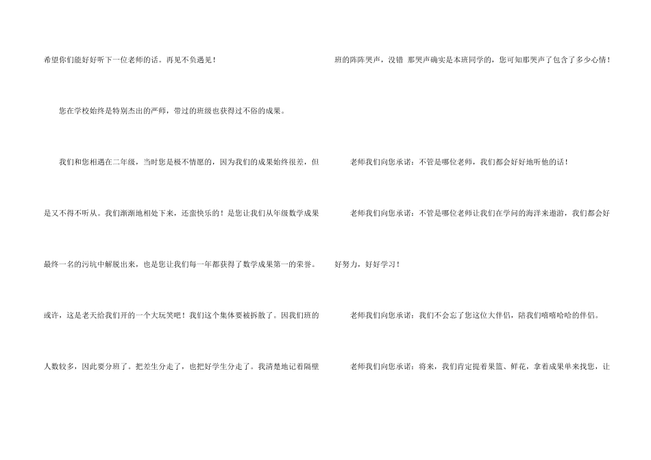 致老师的一封信汇编15篇_第2页