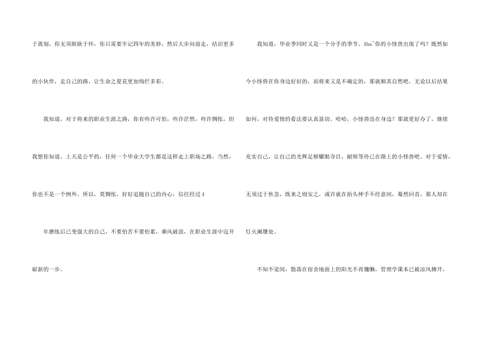 致自己的一封信_第2页