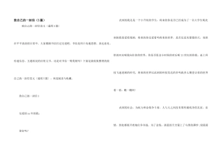 致自己的一封信（5篇）